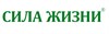 СИЛА ЖИЗНИ