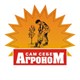 САМ СЕБЕ АГРОНОМ