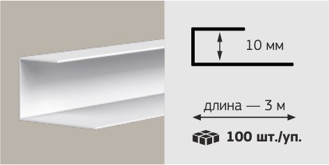 Стартовая полоса для гипсокартона для откосов