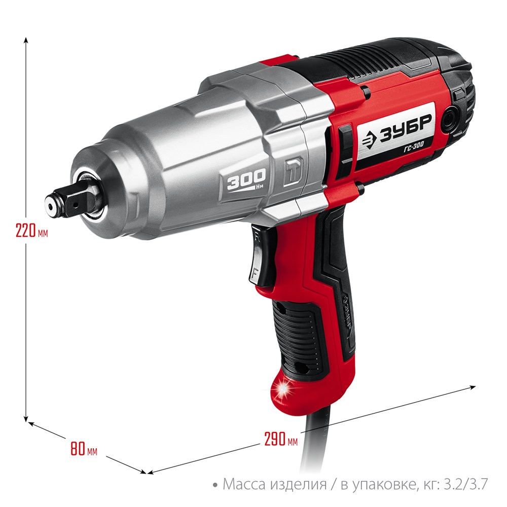 Магазин ХОЗЯИН - Гайковерт ударный Зубр ГС-300, сетевой, 300 Нм, 1/2 дюйма