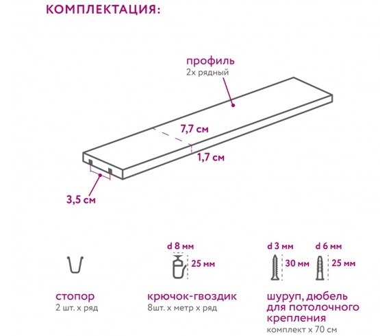 Карниз 4м для штор