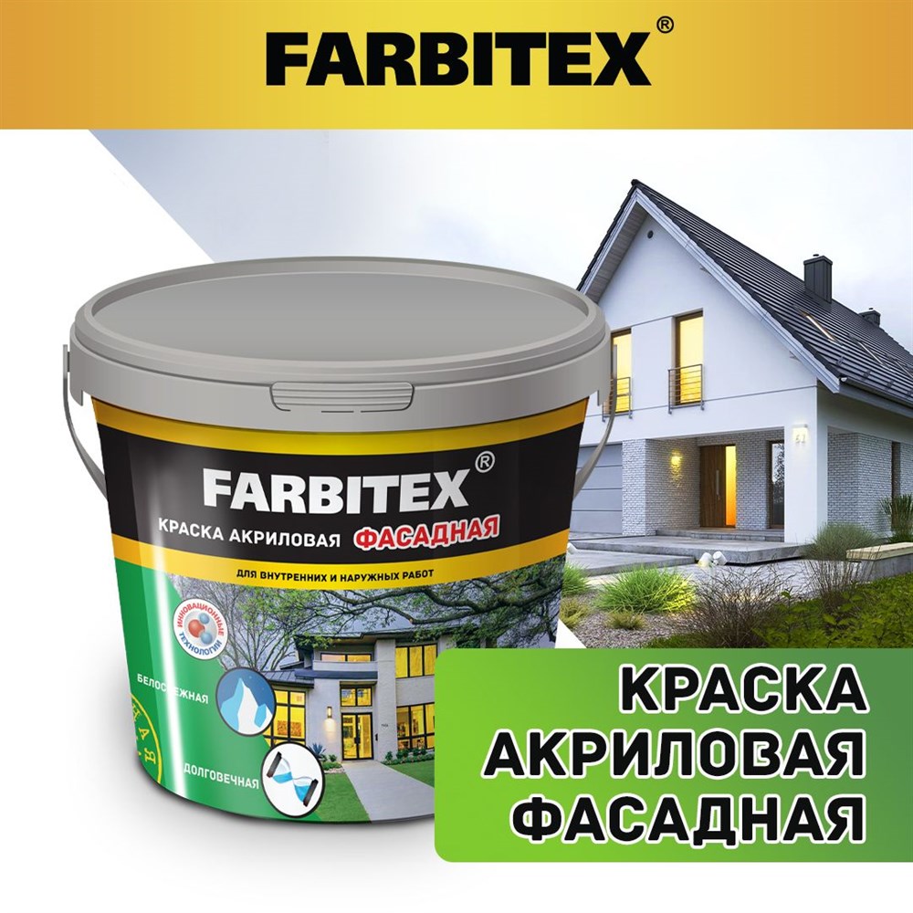 Магазин ХОЗЯИН - Краска фасадная FARBITEX, акриловая, 3кг, белоснежная,  матовая