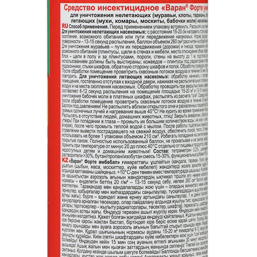 Магазин ХОЗЯИН - Средство для уничтожения ползающих и летающих насекомых  Дихлофос ВАРАН Форте 324804, 190мл, без запаха, зеленый, аэрозоль