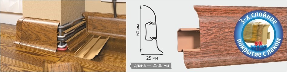 Плинтус напольный глянцевый коричневый