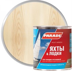 Лак яхтный PARADE, 0.75л, алкидно-уретановый, прозрачный, полуматовый 52745 - фото 103251