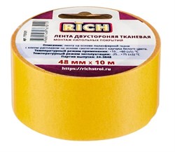 Лента клейкая (скотч) RICH 115131, 48ммx10м, двухсторонняя, на тканевой основе 77983 - фото 103373