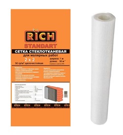 Сетка стеклотканевая малярная (серпянка) RICH Стандарт 115147, ячейка 2x2мм, 1000ммх30м, 50г/м2, белый 91120 - фото 103393