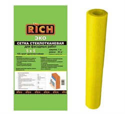 Сетка стеклотканевая малярная (серпянка) RICH Эко 115150, ячейка 5ммх5мм, 1000ммx20м, 145г/м2, желтый 91127 - фото 103402