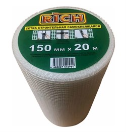 Сетка стеклотканевая самоклеящаяся малярная (серпянка) RICH 115140, 1500ммx20м, белый 91117 - фото 103422