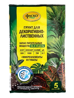 Грунт для пальм и декоративно-лиственных Цветочное счастье ФАСКО, 5л 83342 - фото 103442
