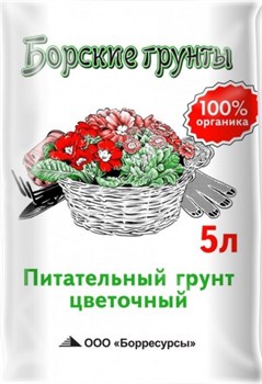 Грунт для цветов Цветочный Борресурсы, 5л 88613 - фото 103455