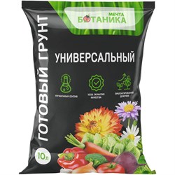 Грунт универсальный Мечта ботаника, 10л 88614 - фото 103469