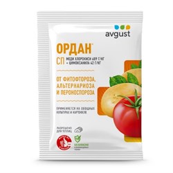 Фунгицид Ордан Август от фитофторы и грибковых заболеваний с/х культур, 25г, порошок 80800