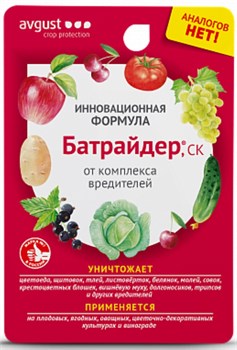 Инсектицид от 32 вредителей Батрайдер 2/80/8640 АВ, 10мл, жидкость 75352 - фото 103522