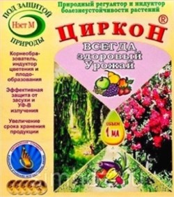 Регулятор роста Циркон НЭСТ-М, 1мл 90728