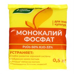 Удобрение минеральное Монокалийфосфат Буйские удобрения, 0.5кг, (РК-50:33) 74848 - фото 103609