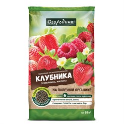 Удобрение органоминеральное Огородник для клубники (NPK-7:7:8), 0.9кг 86191 - фото 103648