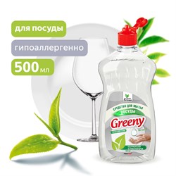Средство для мытья посуды Greeny Neutral Clean&Green CG8070, 500мл 74043 - фото 104153