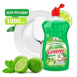 Средство для мытья посуды Greeny Premium Лайм и мята Clean&Green CG8132, 1л 76265 - фото 104155