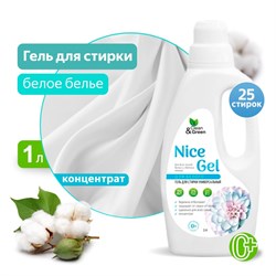Гель для стирки Nice Gel Clean&Green CG8294 для белого белья, 1л, концентрат 85023 - фото 104204