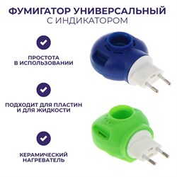 Электрофумигатор от комаров и мошек Антей Плюс для жидкости и пластин, универсальный, с индикатором, поворотная вилка 86529 - фото 104314