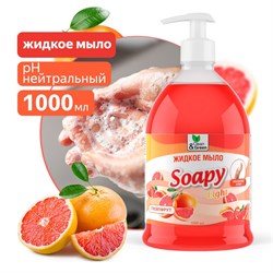 Мыло жидкое Soapy Clean&Green CG8239 Эконом, 1л, с дозатором, грейпфрут 83138 - фото 104387