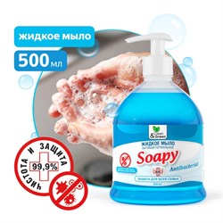 Мыло жидкое Soapy Clean&Green CG8063 антибактериальное, 500мл, с дозатором 74051 - фото 104395