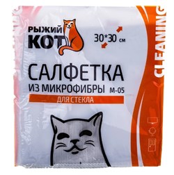 Салфетка для уборки стекол и зеркал Рыжий Кот M-05 310227, 30x30см, микрофибра, серый 74613 - фото 105430