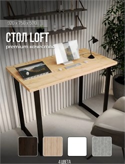 Стол письменный Лофт, 920x506x750мм, дуб крафт золотой 90914 - фото 108232