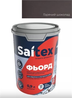 Покрытие защитно-декоративное (антисептик) SAITEX Фьорд для деревянных фасадов, 0.9л, горячий шоколад, полуматовое 91318