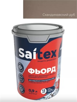 Покрытие защитно-декоративное (антисептик) SAITEX Фьорд для деревянных фасадов, 0.9л, скандинавский дуб, полуматовое 91320