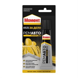Клей Момент Ремавто, контактный, 30мл, желтый 89693