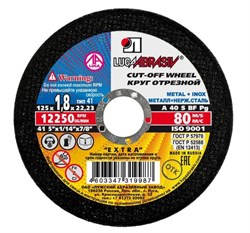 Диск отрезной по металлу Луга, 125x1.8x22мм 89697