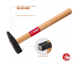 Молоток слесарный Зубр 20015-03, 300г, деревянная ручка 89625
