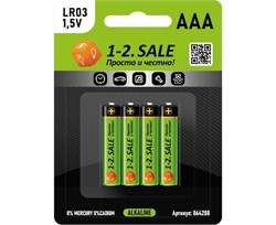 Элемент питания (батарейка) 1-2.SALE LR03/286 BL2 NEW, E1M, мизинчиковый, щелочной, 1.5В, 4шт в блистере 88905
