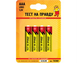 Элемент питания (батарейка) ТЕСТ НА ПРАВДУ LR03/286 BL24, мизинчиковый, щелочной, 1.5В, 4шт. в блистере 88916