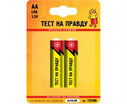 Элемент питания (батарейка) ТЕСТ НА ПРАВДУ LR06/316 BL2, пальчиковый, щелочной, 1.5В, 2шт. в блистере 86073