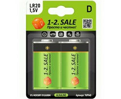 Элемент питания (батарейка) 1-2.SALE LR20/373 BL2, E1M, щелочной, 1.5В, 2шт. в блистере 84617