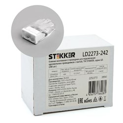 Клемма 2-проводная STEKKER СМК 2273-242, 2x2.5мм2, с пастой, для одножильного проводника 90674