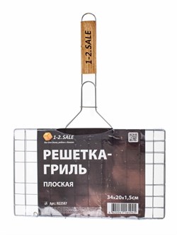 Решетка-гриль 1-2.SALE Промо, 34х20х1.5см, плоская, ручка 47см, стальная, хром 86638