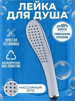 Лейка для душа POTATO Р055, 1 режим, размер 62х240мм, хром 90622