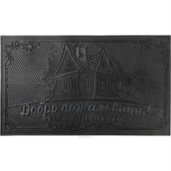 Коврик придверный АМ Добро пожаловать, 40х60см, черный, резиновый 39441