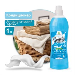 Кондиционер для белья Gently Утренняя прохлада Clean&Green CG8146, 1л, концентрат, голубой 85405