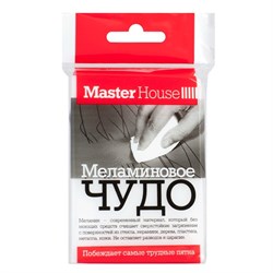 Губка для удаления пятен Master House Меламиновое чудо 60251, 100x70x30мм, меламиновая, белая 82800
