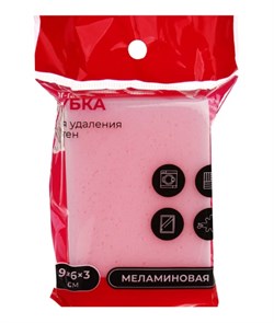 Губка для удаления пятен VETTA 441-107, 90x60x30мм, меламиновая, розовая 34859