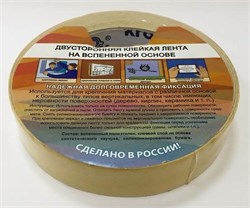 Лента клейкая (скотч) Kroll Special 19/5, 19ммx5м, двухсторонняя, вспененная основа 79576