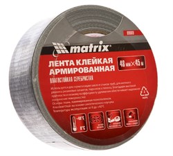 Лента клейкая (скотч) MATRIX 89069, 48ммx45м, армированная, влагостойкая 88784