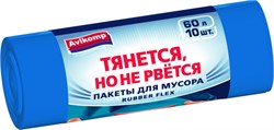 Мешки для мусора ТЯНЕТСЯ, НО НЕ РВЕТСЯ Avikomp 87341, 60л, 25мкм, ПВД, голубые, в рулоне 10шт. 89752