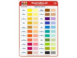 Колер универсальный (паста колеровочная) Радуга Малер, 100мл, №14 сирень 85263