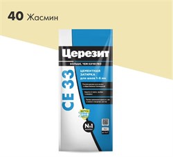 Затирка Ceresit Comfort №40 СЕ 33, жасмин, 2кг 30367